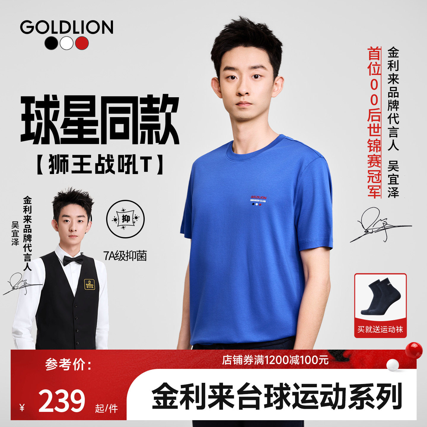 吴宜泽同款【147满分T】金利来夏季新款男短袖T恤三防印花圆领