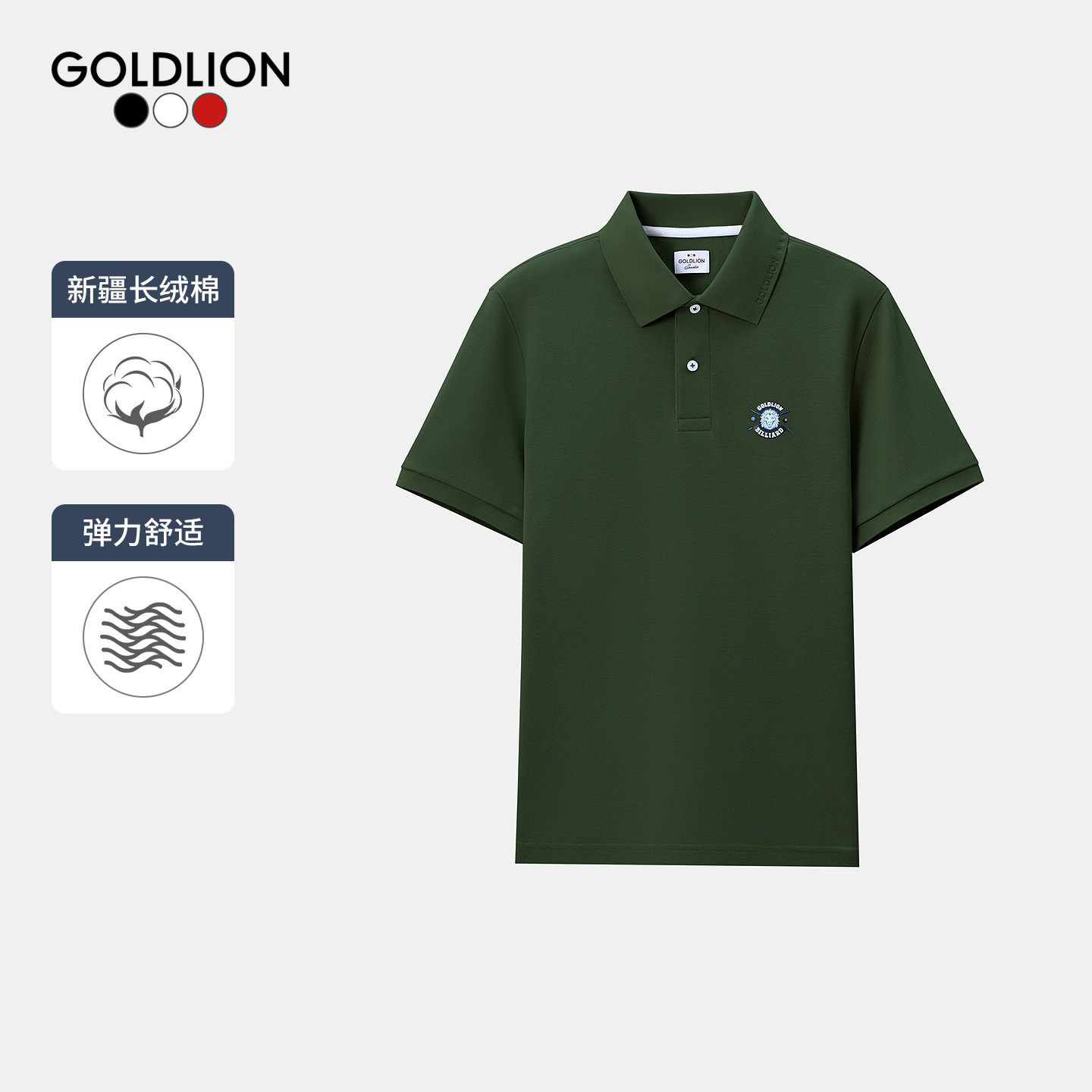 【狮王曜世】金利来新款polo衫2026夏季男士T恤商务休闲翻领短袖