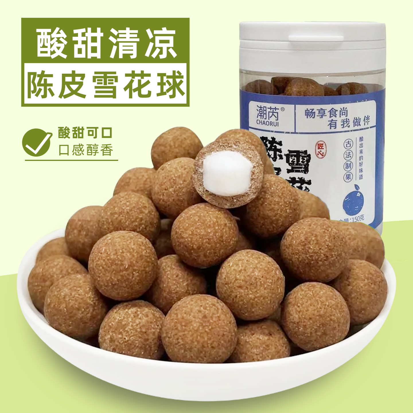 雪花球陈皮丹薄荷糖夹心盐津枣咸金枣老鼠屎澳门风味特产零食罐装