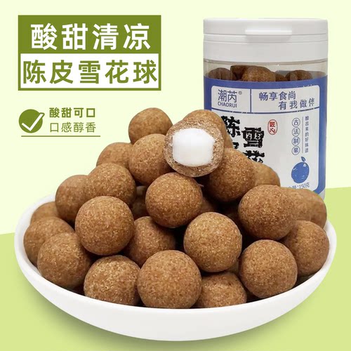 雪花球陈皮丹薄荷糖夹心盐津枣咸金枣老鼠屎澳门风味特产零食罐装