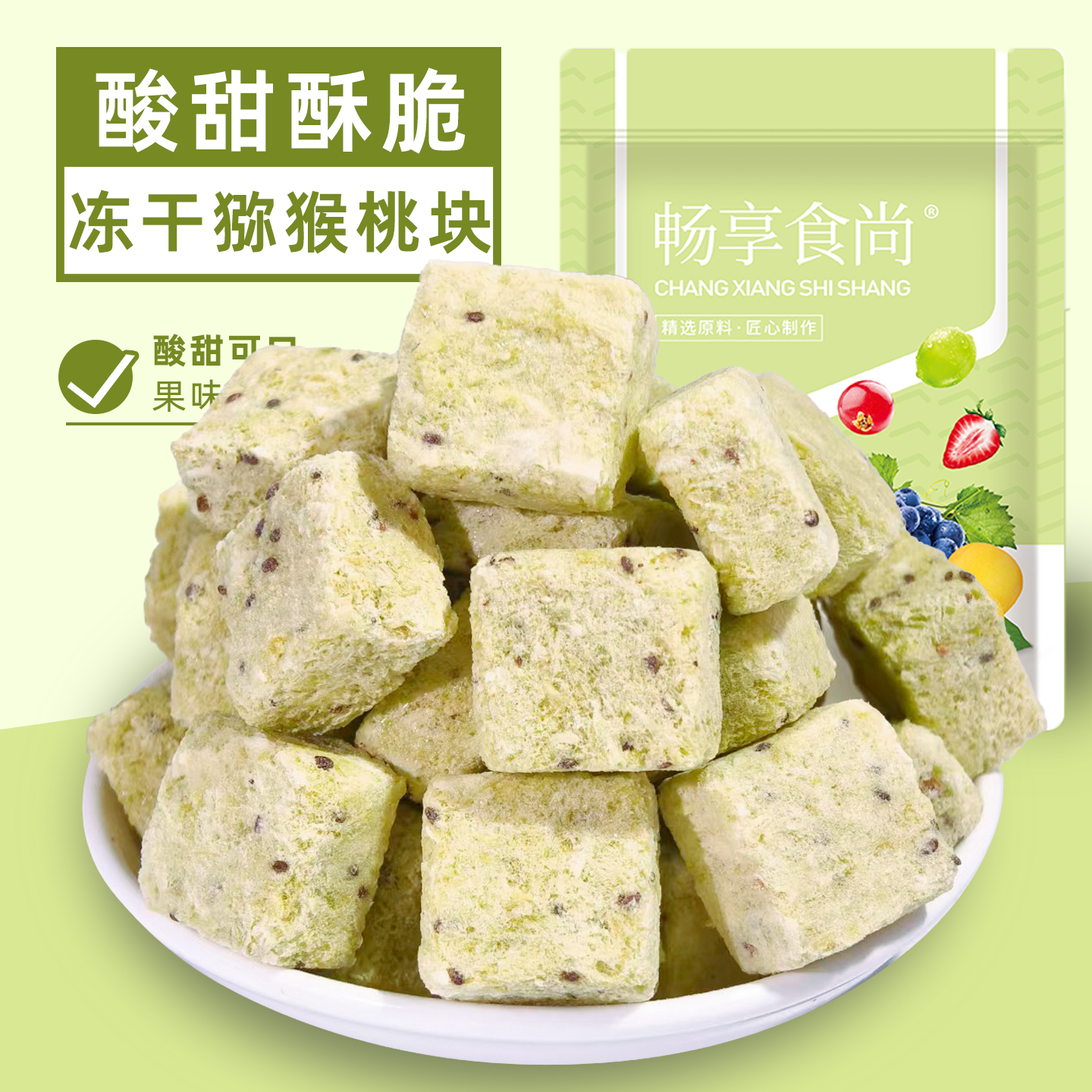 冻干猕猴桃块开袋即食冲水泡茶泡奶冻干猕猴桃休闲解馋小零食袋装,零食/坚果/特产,冻干水果/冻干奶块/混合冻干,淘宝优惠券,粉丝福利购,淘宝优惠卷