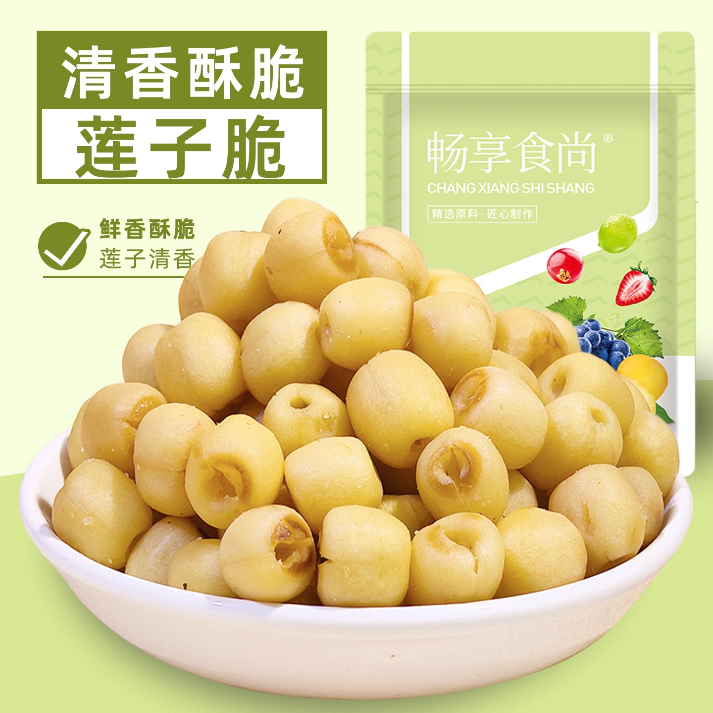 莲子脆蔬果脆莲蓬果脆清香酥脆开袋即食蔬果干休闲办公追剧小零食