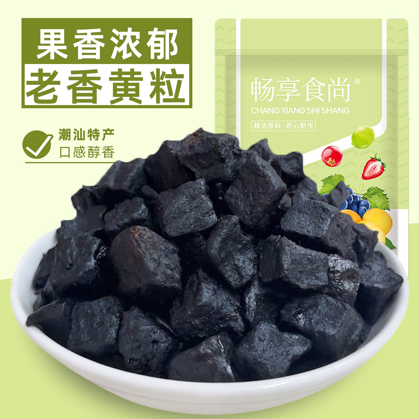 老香黄粒佛手果干老香黄香橼果广东潮汕特产蜜饯果脯凉果潮州三宝