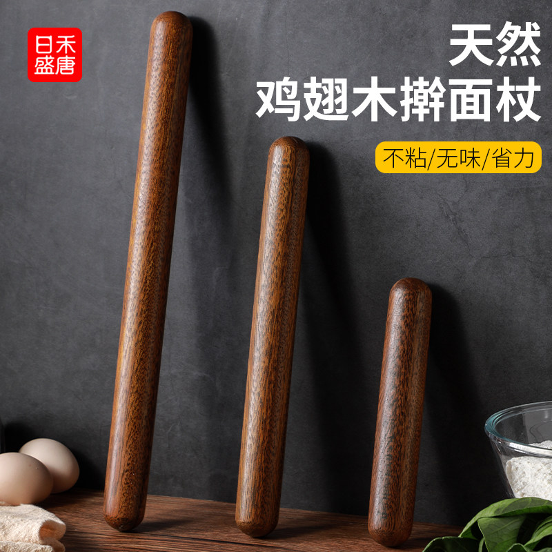 鸡翅木擀面杖家用面棒实木擀面棍擀皮棍神器圆头饺子皮棍烘焙工具