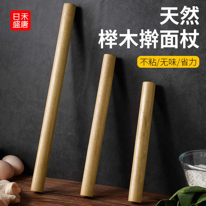 擀面杖实木加长饺子皮不粘神器家用擀面棒套装榉木大号小号压面棍