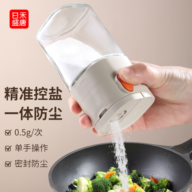 厨房玻璃调味控盐瓶按压式定量调味罐密封调料盒食盐罐味精调料罐