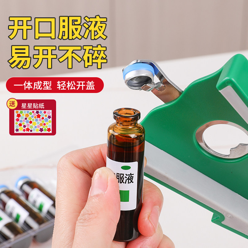 旋转圣诞树开瓶器多功能开罐器啤酒开瓶器冰箱磁吸拧盖开盖器图片