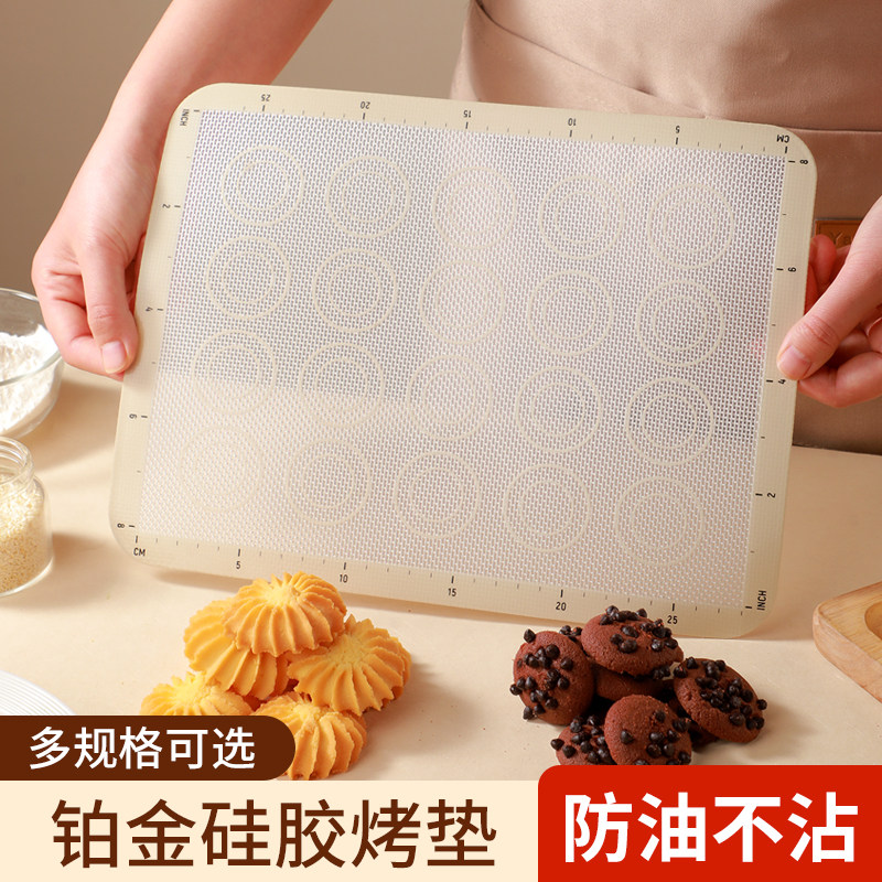 家用硅胶烤垫曲奇饼干烤箱烤盘垫马卡龙泡芙烘焙工具耐高温食品级