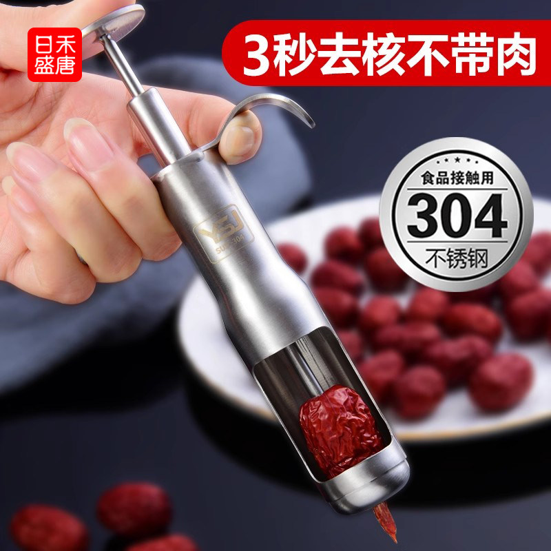 去枣核神器大枣红枣去核器家用抠剃挖取枣核工具非电动不锈钢去壳