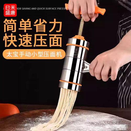 家用小型神器工具多功能面条机