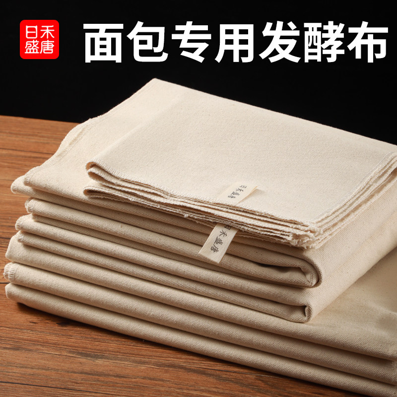 面包团发酵布垫法式乡村面包法棍欧包醒发布纯棉帆布烘焙模具工具