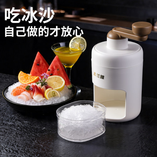 夏日酷爽手摇刨冰机 在家轻松做冰沙