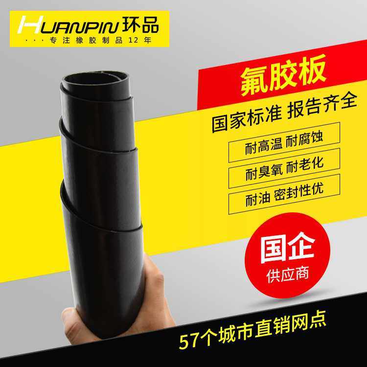 氟橡胶板材生产耐高温江苏深圳供应商哪家好价格多少钱,橡塑材料及制品,橡胶片/橡胶板,淘宝优惠券,粉丝福利购,淘宝优惠卷