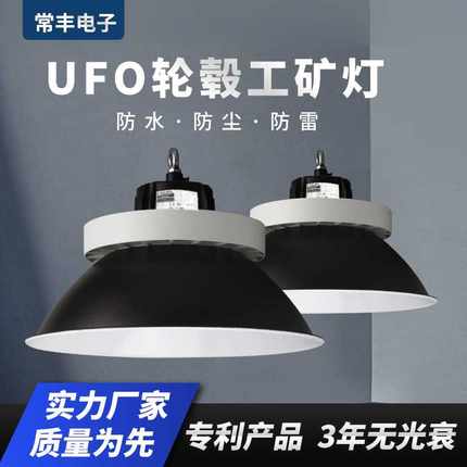 大功率轮毂灯三防灯工业厂房车间球场照明灯仓库灯工矿灯LED路灯