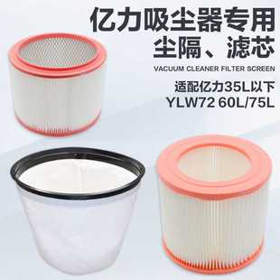 亿力麦吉达工业家用吸尘器滤芯尘格配件海帕过滤网集尘袋通用6263