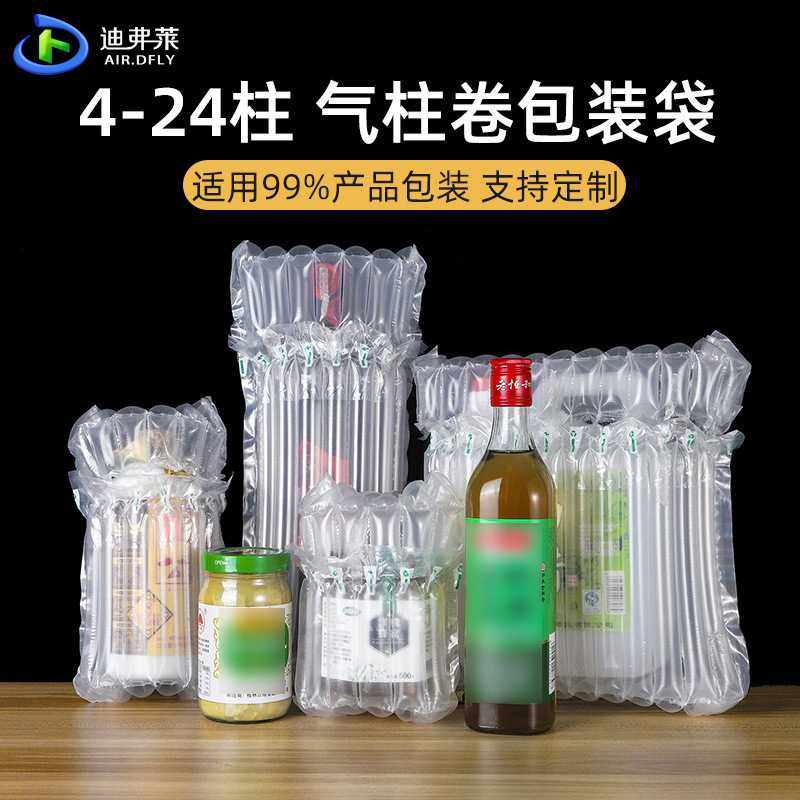 迪弗莱气柱袋现货充气气柱卷气泡袋快递防震包装气泡柱气柱袋,包装,塑料自封袋,淘宝优惠券,粉丝福利购,淘宝优惠卷
