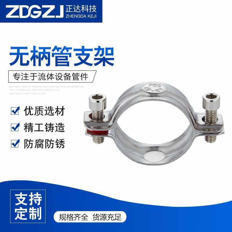 304不锈钢无柄管托管夹管子夹抛光固定管卡抱箍无柄管支架,五金/工具,管夹/管卡/管支架,淘宝优惠券,粉丝福利购,淘宝优惠卷