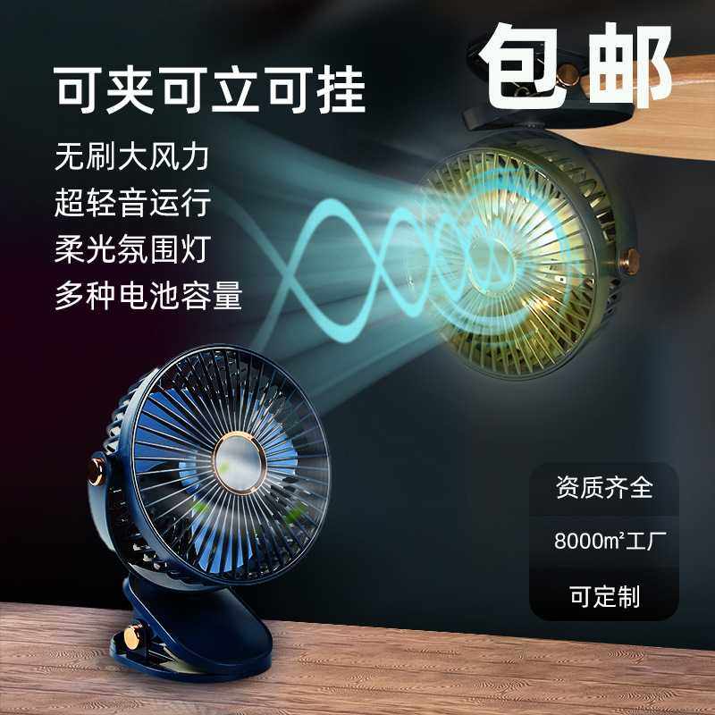 包邮usb夹子小电风扇充电款360°摇头小风扇迷你夜灯高速桌面风扇,生活电器,户外风扇/移动风扇,淘宝优惠券,粉丝福利购,淘宝优惠卷