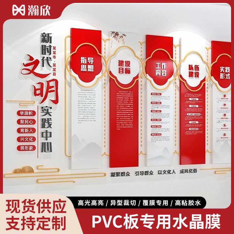 UV专用水晶膜加厚胶水超高粘高亮PVC板覆膜替代光油亚克力膜防水,基础建材,遮蔽膜,淘宝优惠券,粉丝福利购,淘宝优惠卷