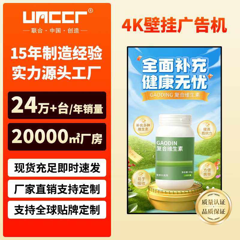 智能高清广告屏43寸商超屏幕广告展示显示屏4K触摸大屏壁挂广告机,商业/办公家具,灯箱布/软膜天花,淘宝优惠券,粉丝福利购,淘宝优惠卷