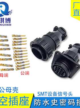 史密码插头可替代适用安普 海德配件航空插头插座 ANTE/WD16-14-1