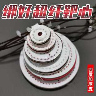 弹弓加厚超纤四层靶心绑好吊绳挂钩耐用耐打室内靶箱专用配件啪啪