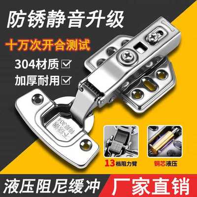 铰链304不锈钢液压阻尼缓冲二段力橱柜门衣柜铰链直中弯飞机合页