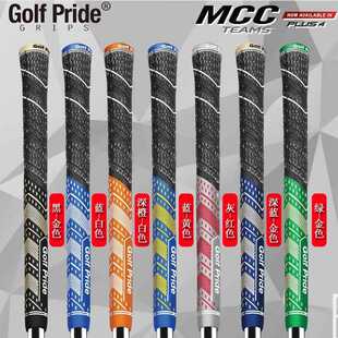 GOLF PRIDE MCC PLUS4 TEAMS铁杆握把球杆握把棉纱握把橡胶手把套