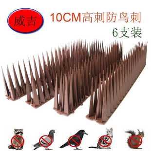 10CM高防鸟刺防猫刺防鸟刺驱鸟防猫刺网防猫刺驱鸟赶鸟器 驱鸟刺