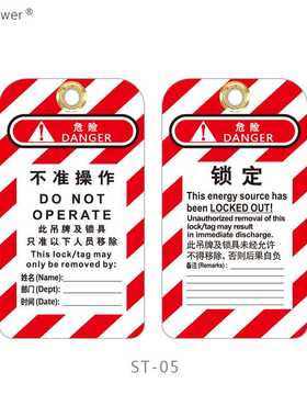 安全挂牌PVC警示吊牌上锁挂牌挂签OSHA警告CAUTION小心告诫tagout