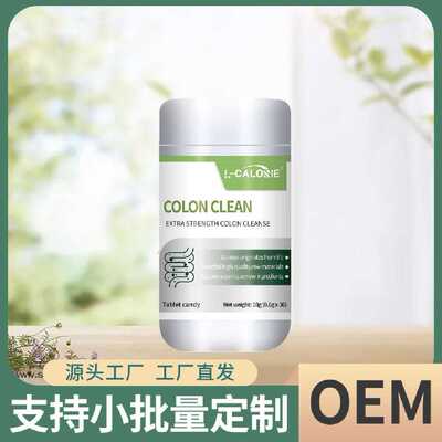 EXTRA STRENGTH COLON CLEANSE现货直销一瓶可