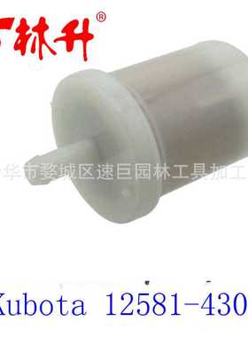 林升供应通用油滤  12581-43012 BX22D BX23D BX24D BX25