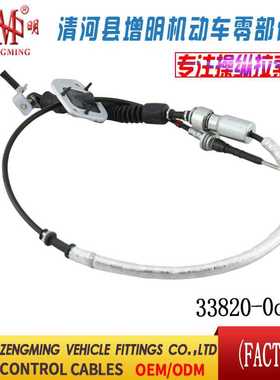 33820-0c090油门线离合线刹车线机盖线邮箱线后箱线