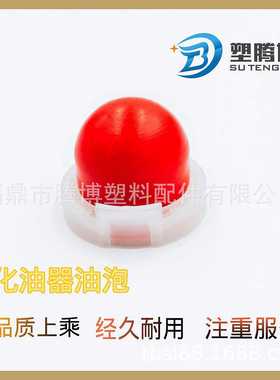 百力通红色无孔油泡Primer Bulb For Briggs & Stratton 494408