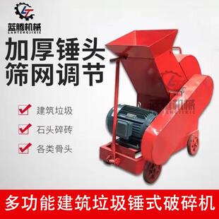 供应移动式建筑垃圾锤式粉碎机加气块玻璃砖头瓷砖水泥块破碎机