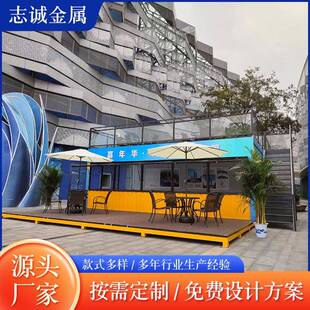 箱店临街小吃街店集装 集装 箱商铺 箱网红民宿打卡地可拆装 创意集装