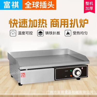 粤海款10厘电热扒炉商用不锈钢牛排手抓饼机器台式电热扒炉