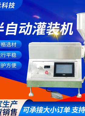 可定制半自动灌装机PLC款伺服转子泵灌装机酱料火锅底料灌装机