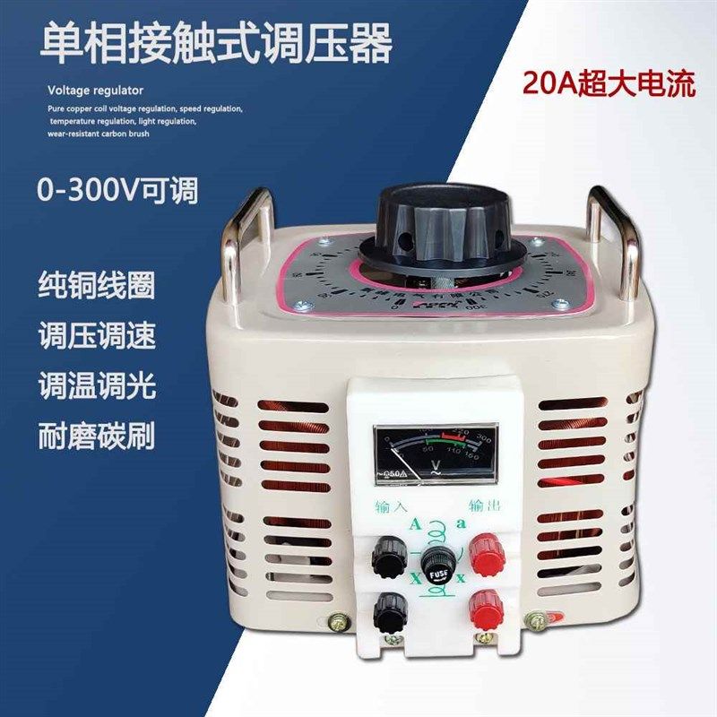 220V调压器 环形变压器 电压转换器 转110V 泡沫切割 升压器
