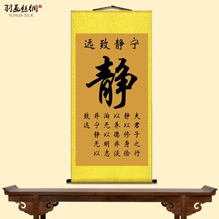 佛道仙字挂画佛堂堂口供奉客厅背景墙装饰画静字书法字画卷轴画