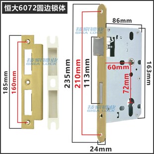 恒大地产锁体入户门锁芯室内门锁心5050/5055/6072大门锁房门锁舌
