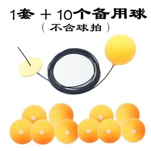 一人在家打乒乓球单人乒乓球回弹自打乒乓球挥拍训练器悬挂自练器