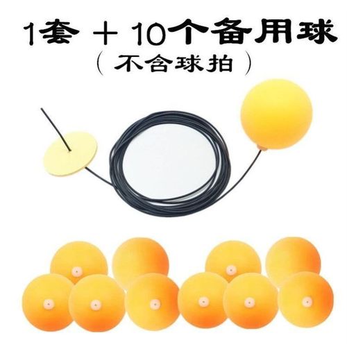 一人在家打乒乓球单人乒乓球回弹自打乒乓球挥拍训练器悬挂自练器