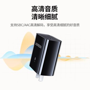 绿联5.3蓝牙接收器老式 音响箱专业用3.5音频适配功放转换免驱模块