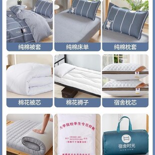 学生宿舍床上三件套寝室单人3高中大学床单被套床笠六件套床套批