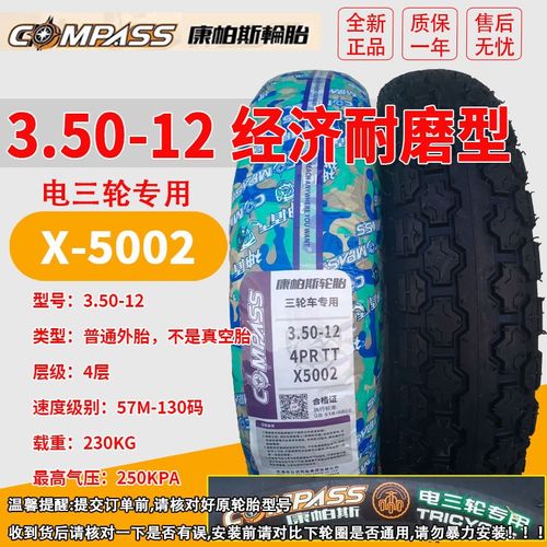 朝阳轮胎三轮车专用轮胎30012轮胎300/350/375/400一12外胎钢丝胎