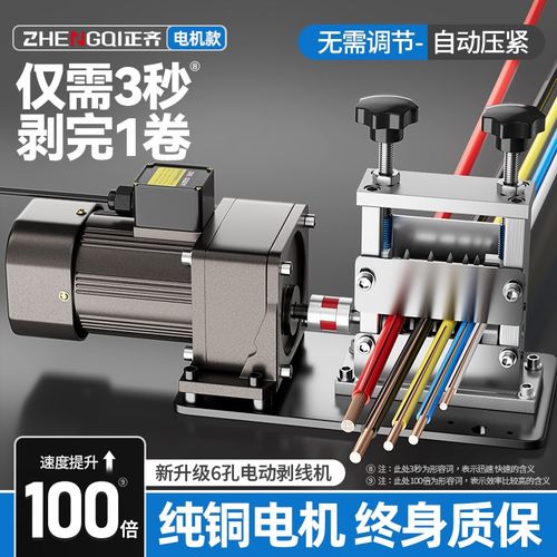 电动剥线机拨线剥皮机废旧电缆去皮剥线神器小型电线铜线扒皮手摇