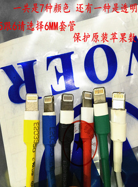 沃尔彩色热缩管阻燃套装电工绝缘6mm1黄蓝绿红透明黑超薄无字橙色