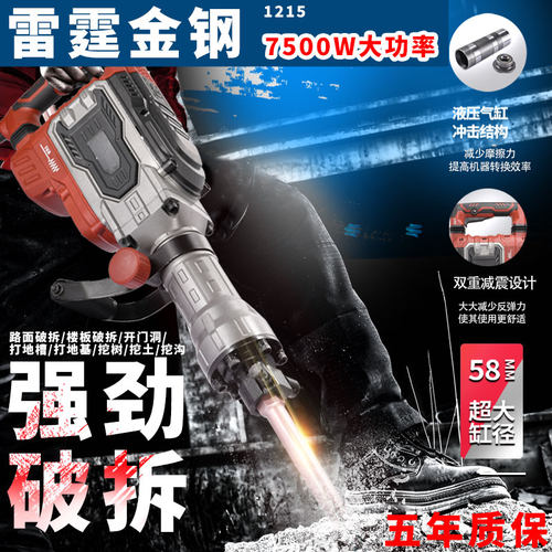 大电镐大功率重型单用电镐工业级工程专业打混凝土拆墙95路面楼板
