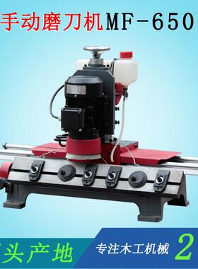 手动直刀磨刀机MF650刨刀片磨刃机家用220伏现货优惠